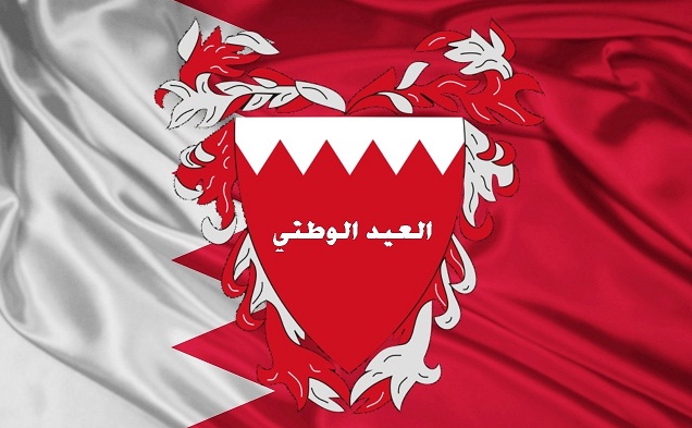 Bahréin procesará pagos con el bitcoin (BTC) a través de su Banco Central