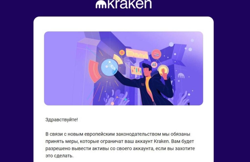 Kraken suspenderá sus servicios en Rusia.