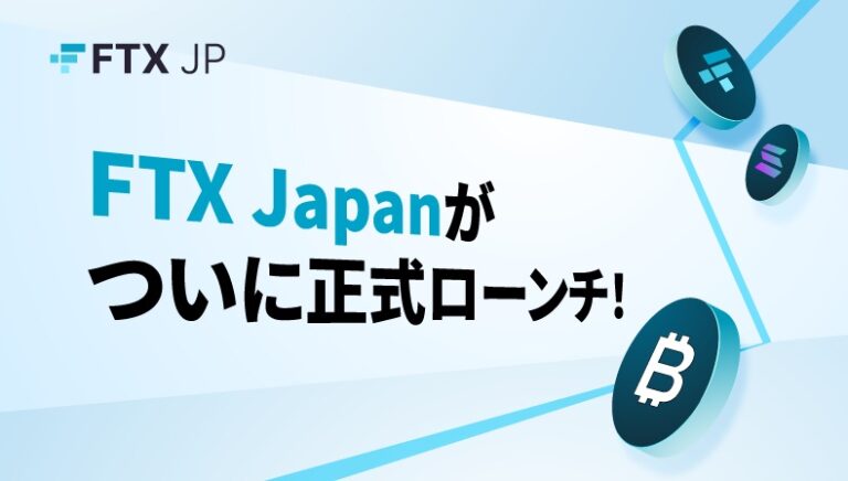 FTX Japan planea reactivar los retiros de criptomonedas a finales de 2022